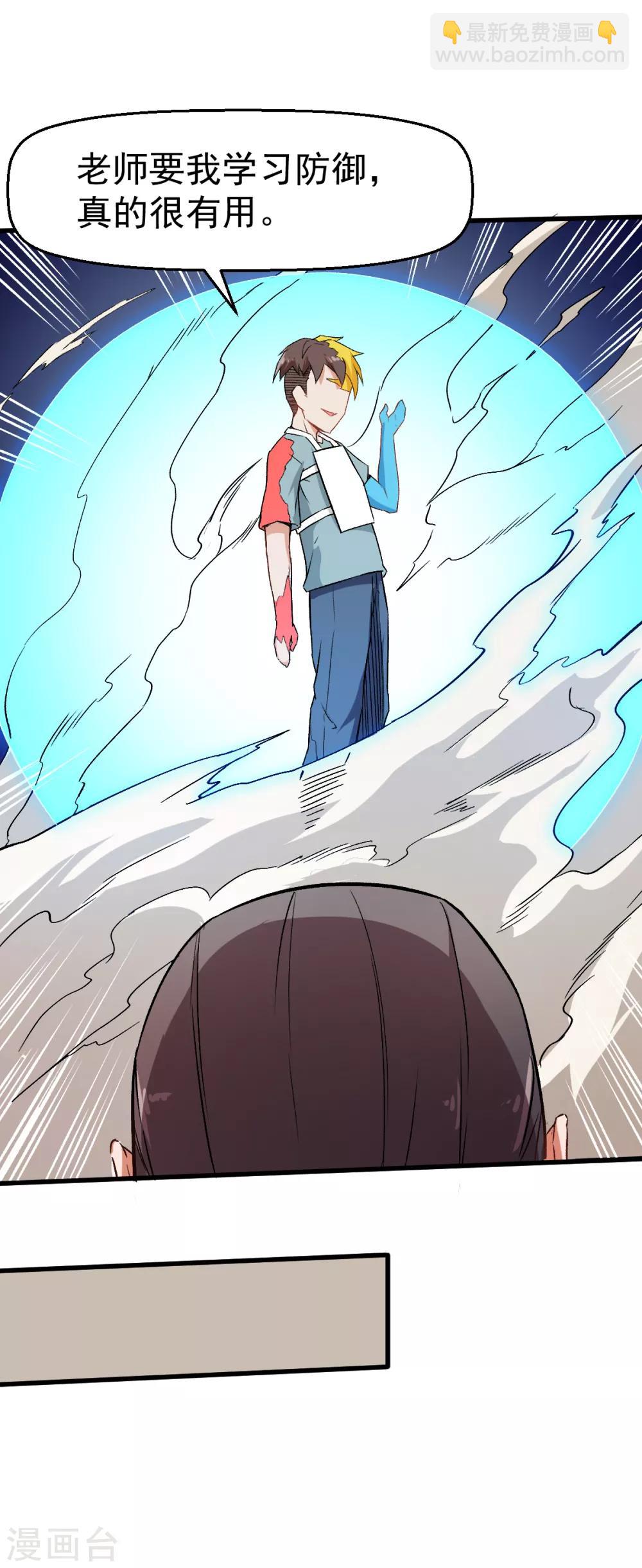 第39话 规矩限制15