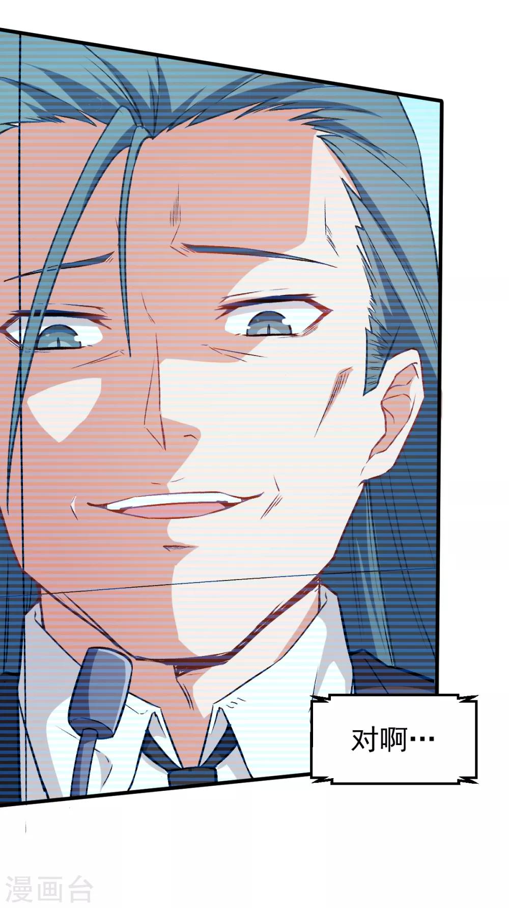第39话 规矩限制19