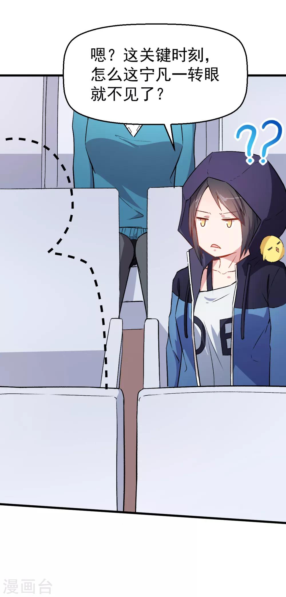第39话 规矩限制21