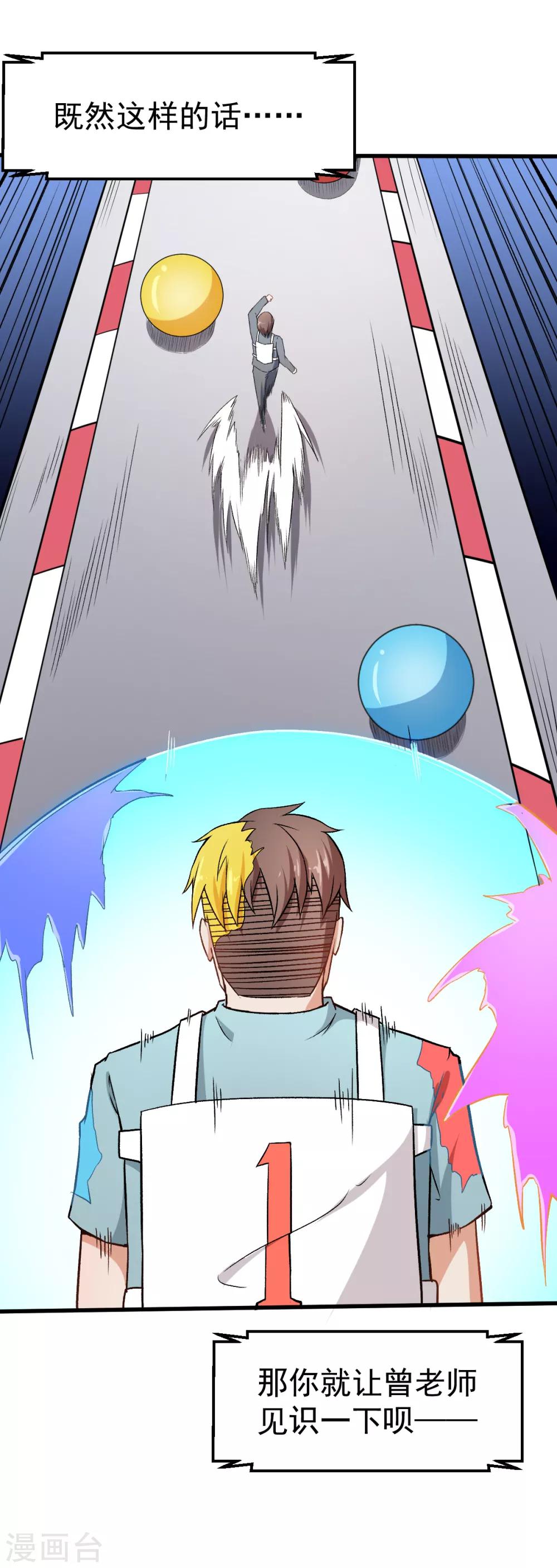 第39话 规矩限制24