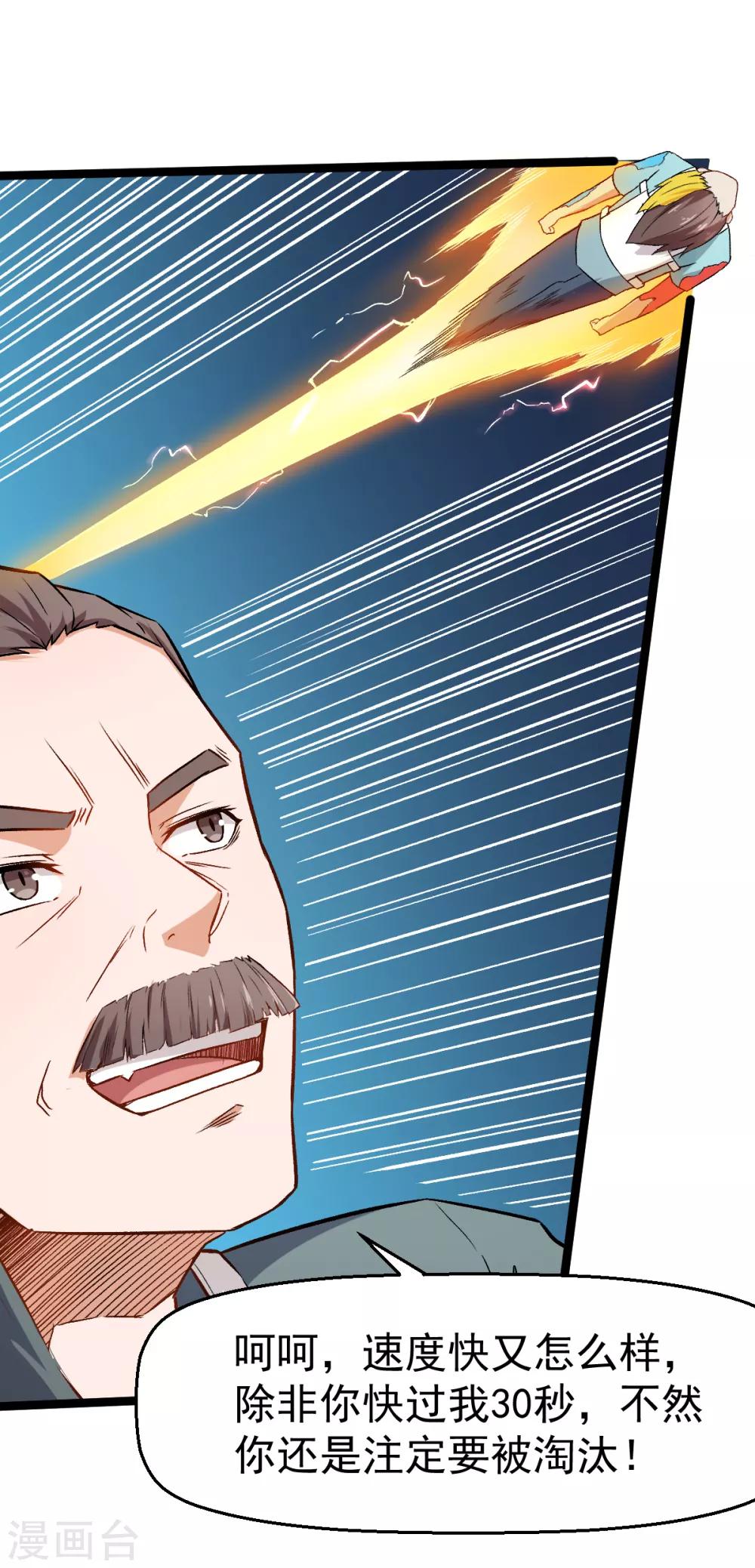 第39话 规矩限制7