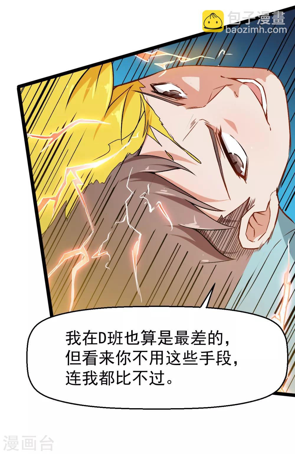 第39话 规矩限制8