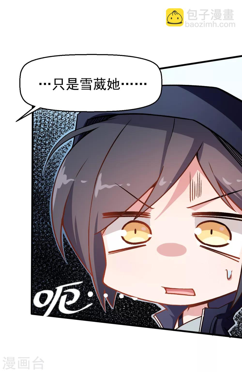 第53话 谢天歌谢幕3