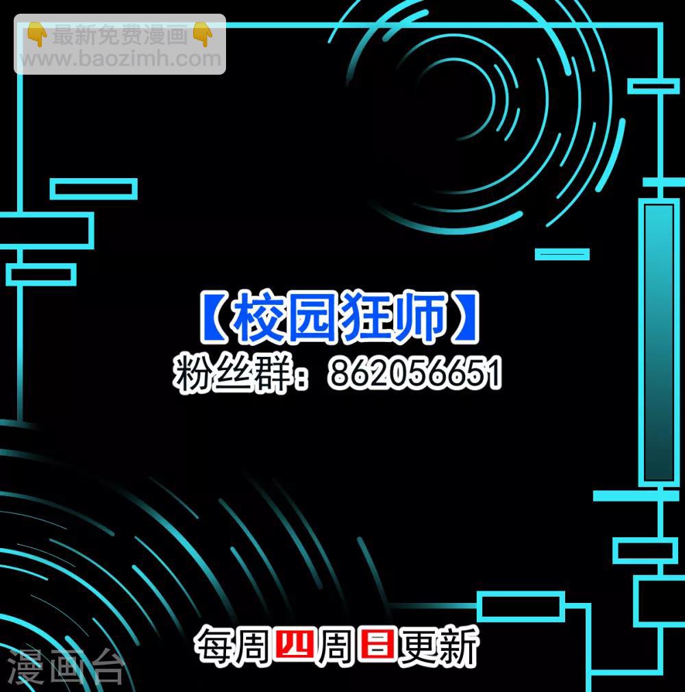 第53话 谢天歌谢幕32