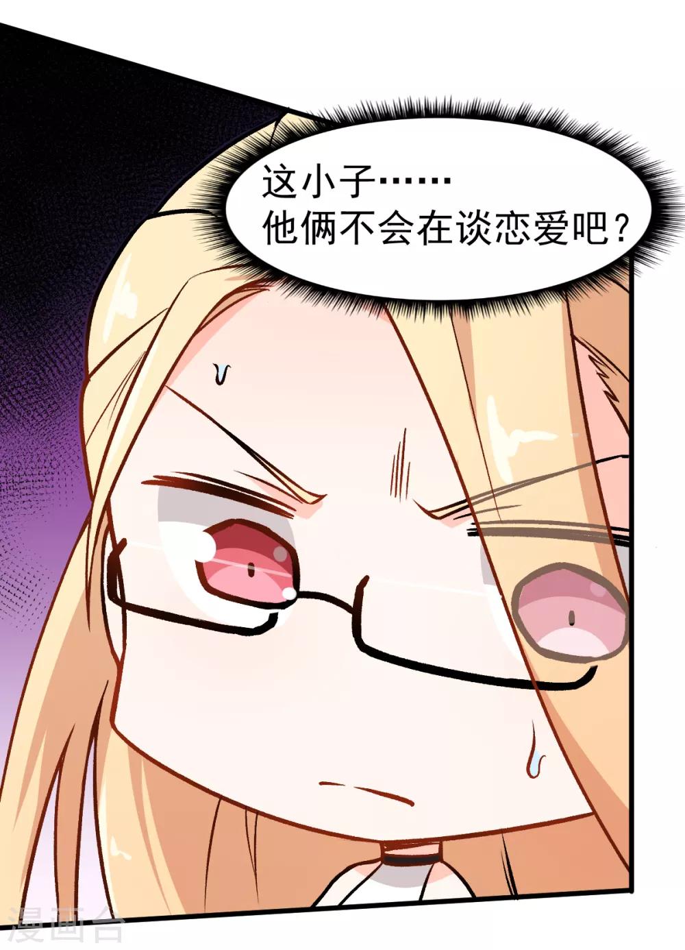 第53话 谢天歌谢幕9