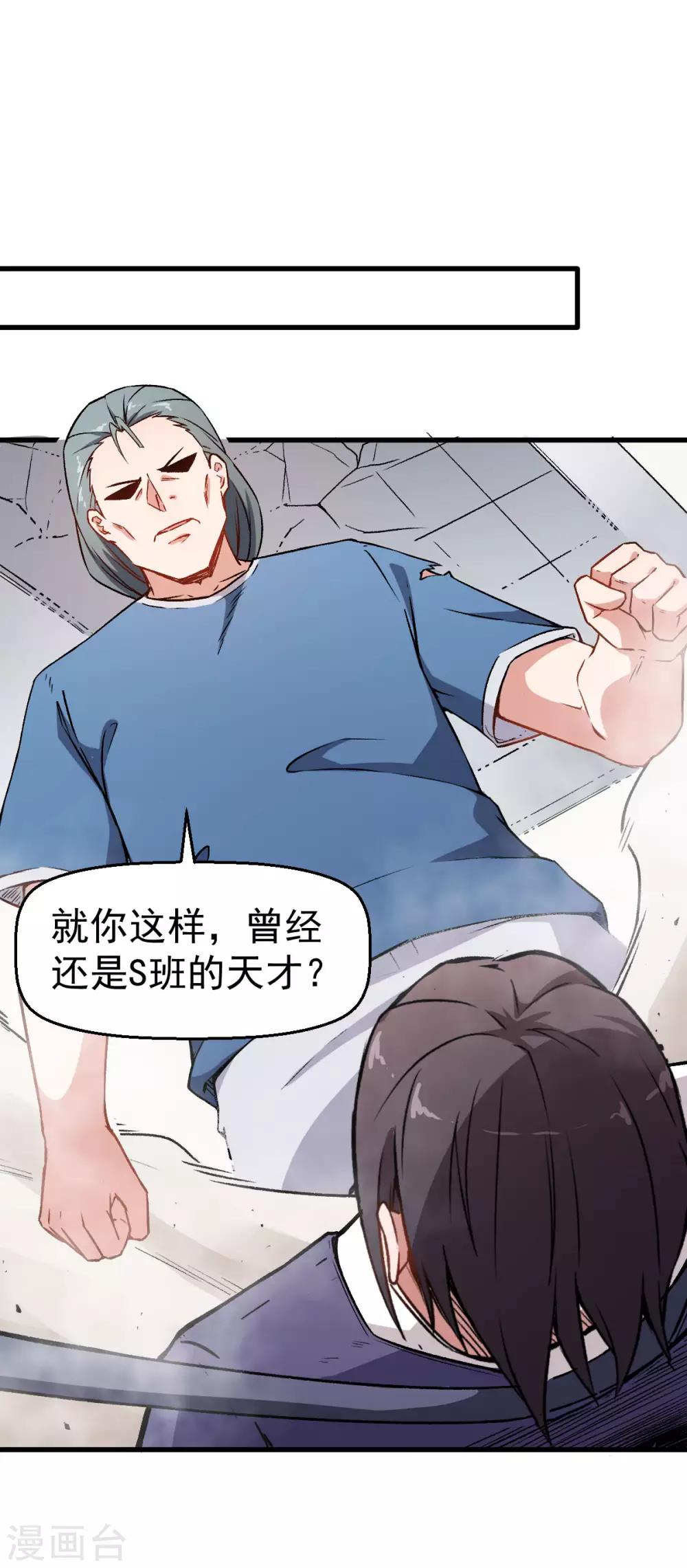 第58话 落败7