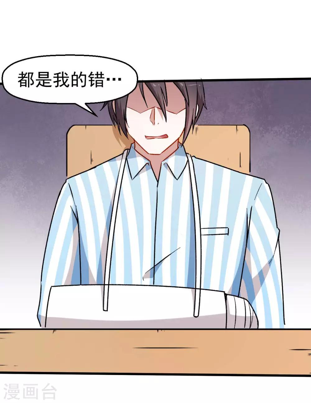 第68话 D班的担忧21
