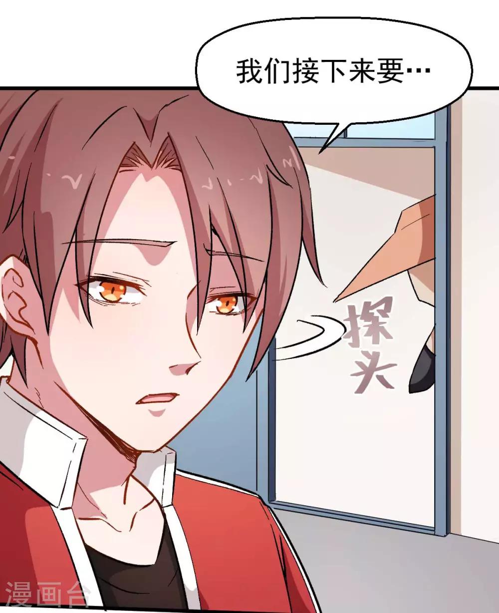 第73话 董磊道歉13