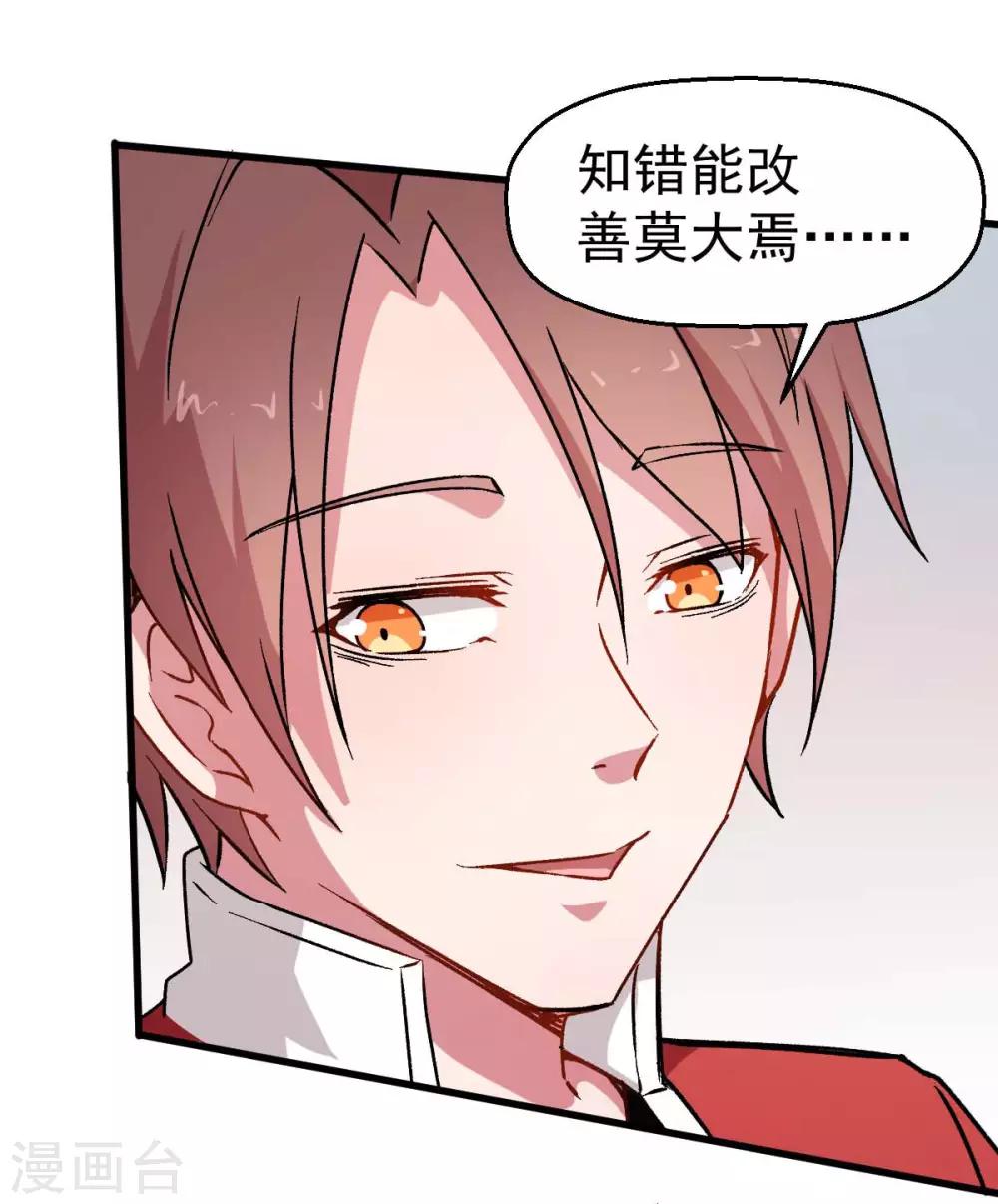 第73话 董磊道歉20