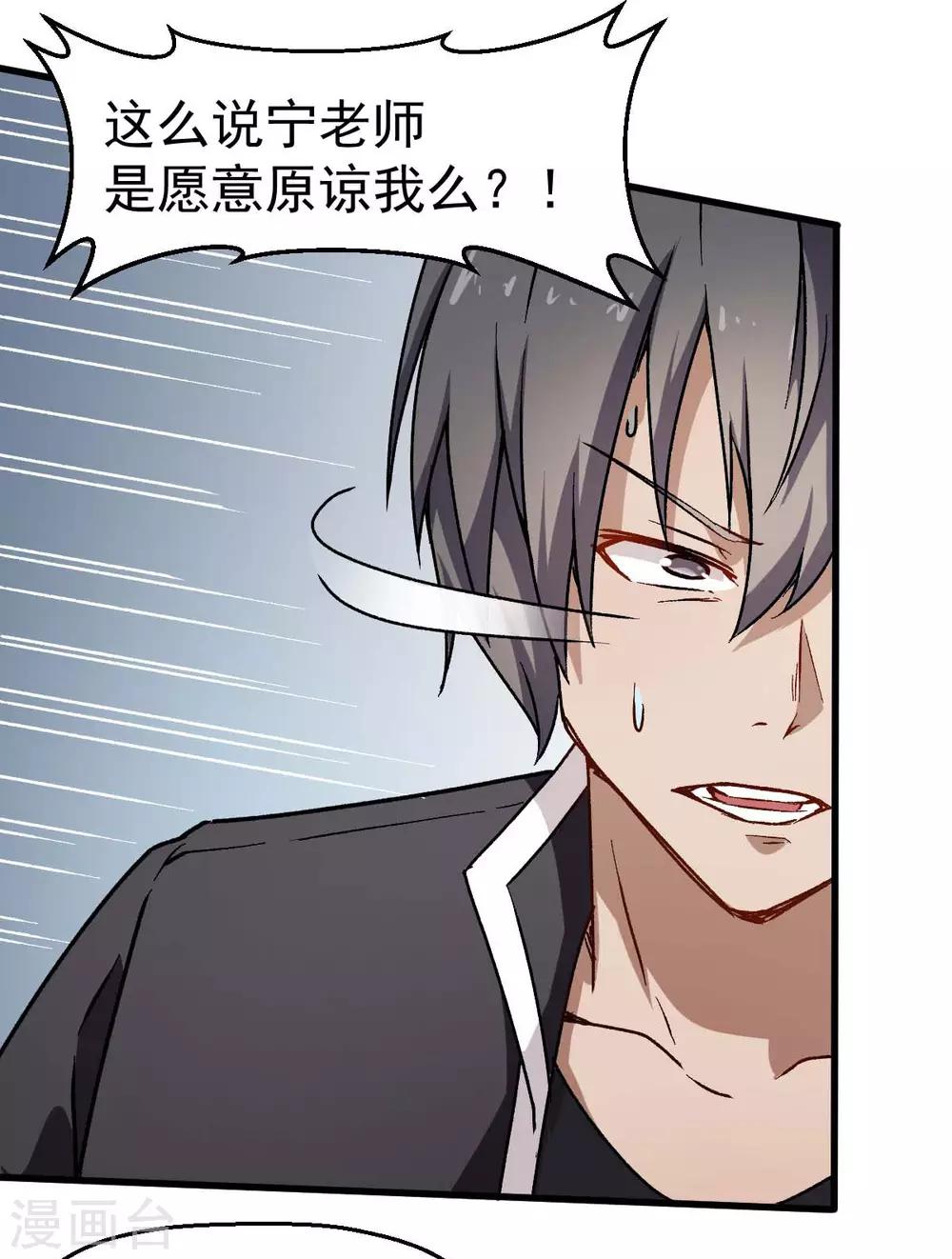 第73话 董磊道歉21
