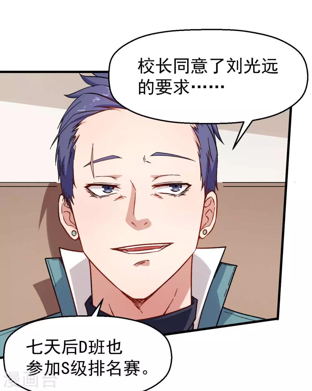 第73话 董磊道歉26