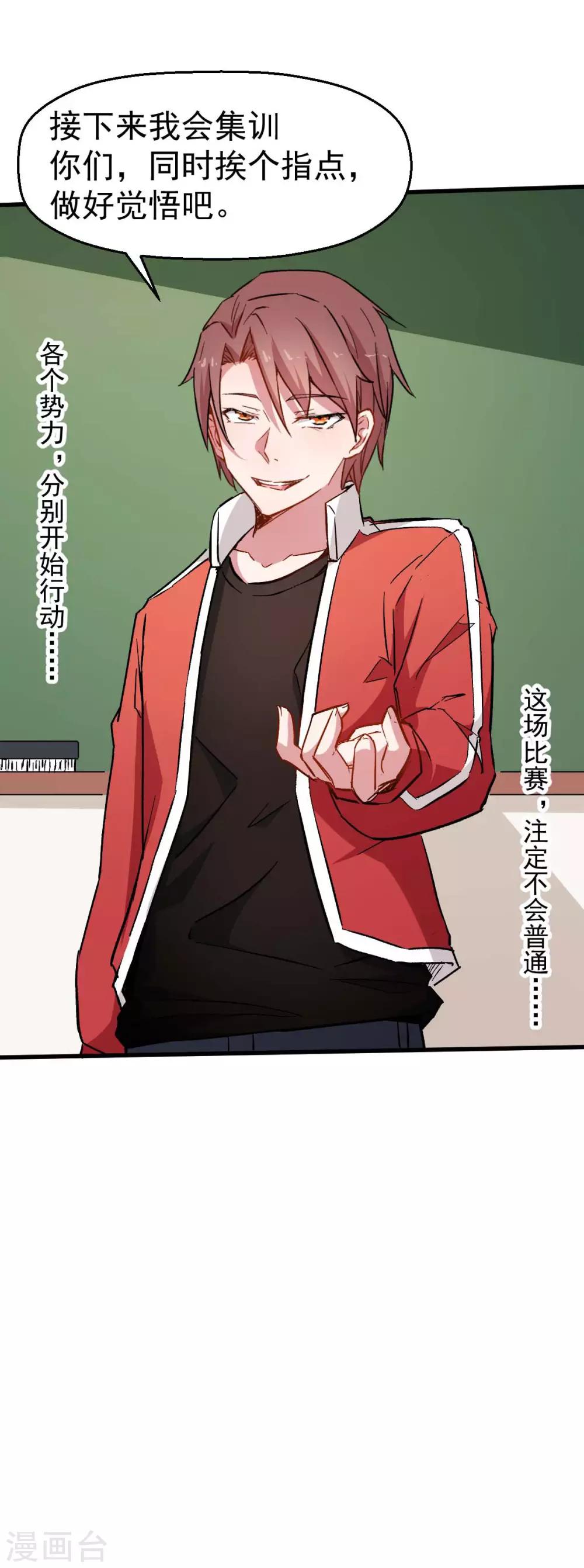 第73话 董磊道歉33