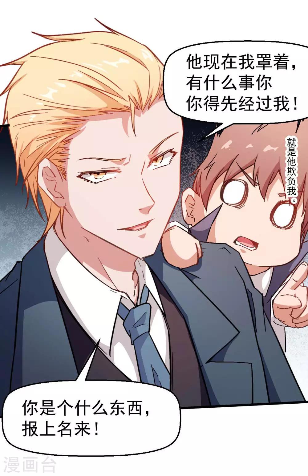 第75话 真的没有巨龙28