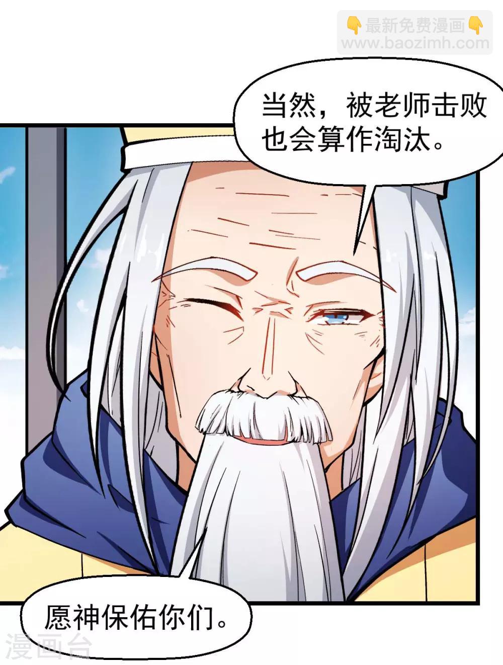 第80话 排位赛开始13