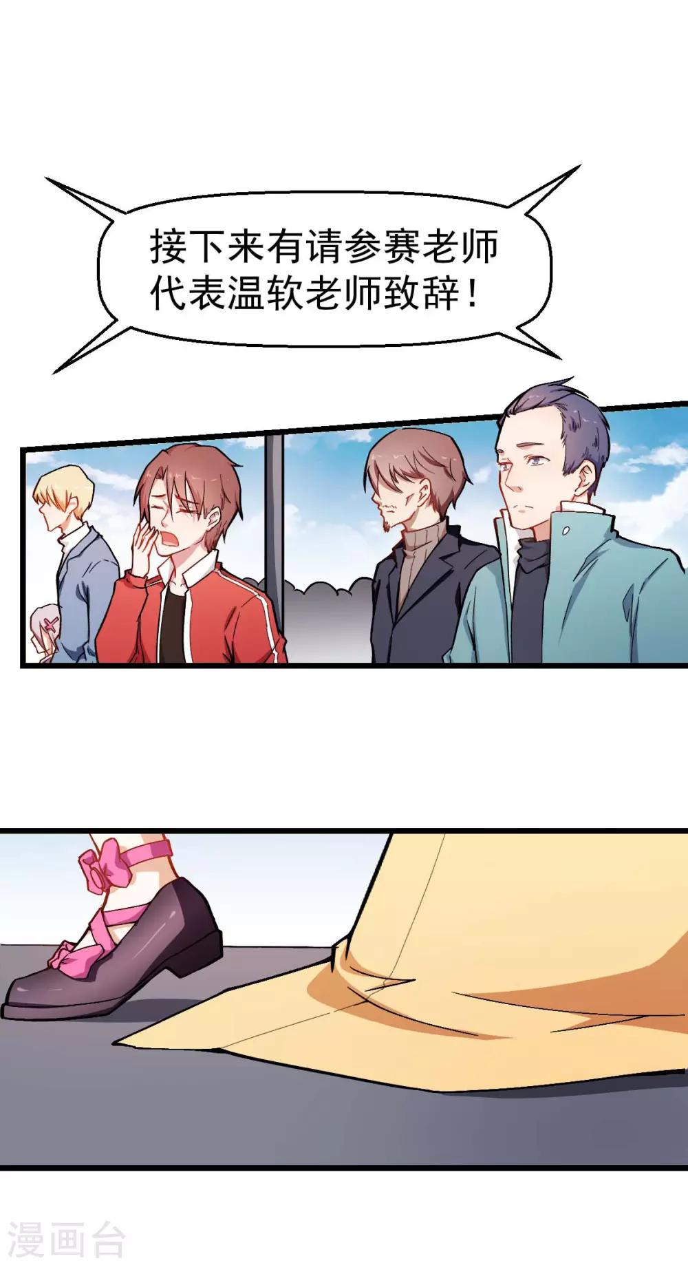 第80话 排位赛开始14