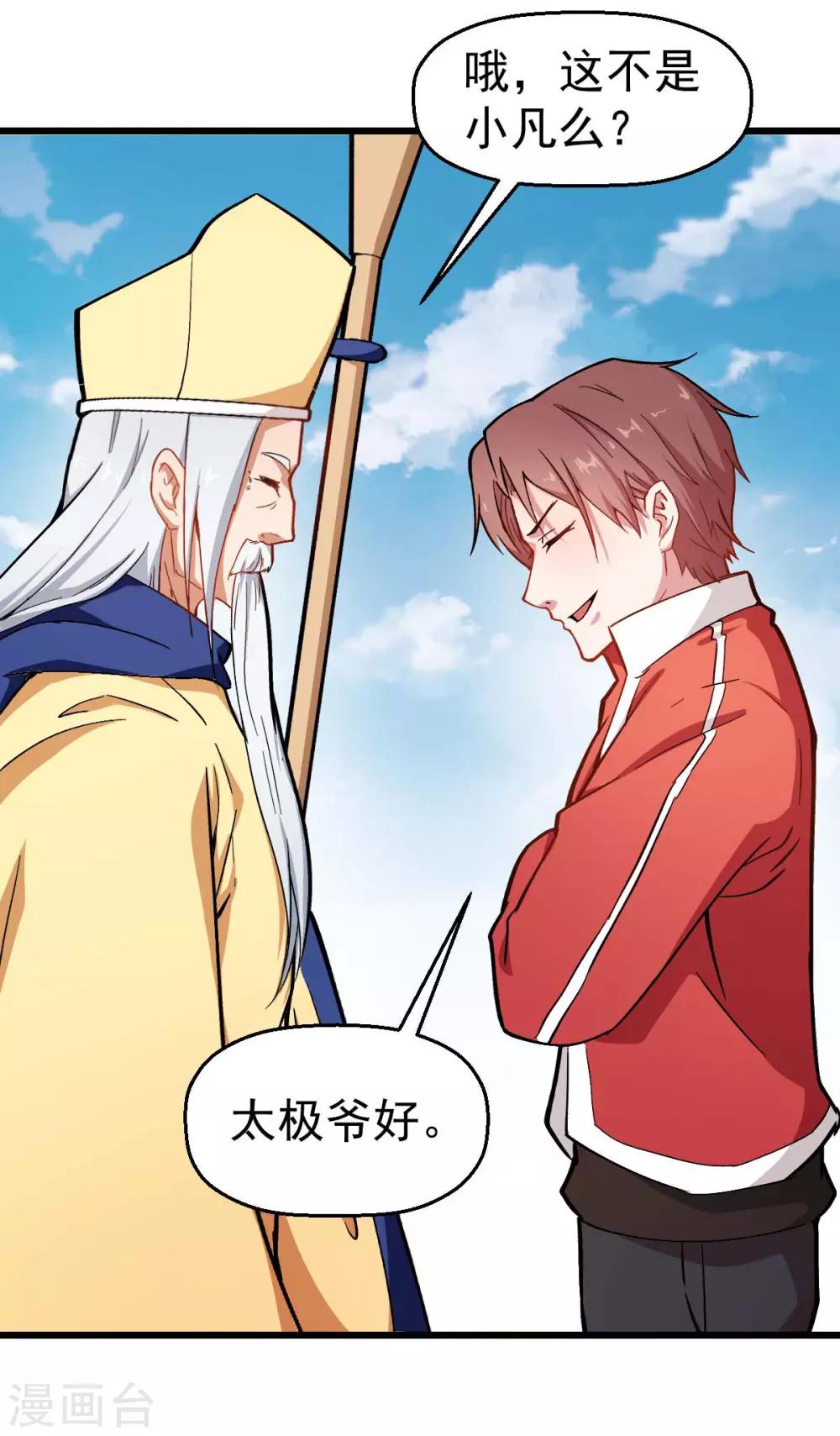 第80话 排位赛开始15