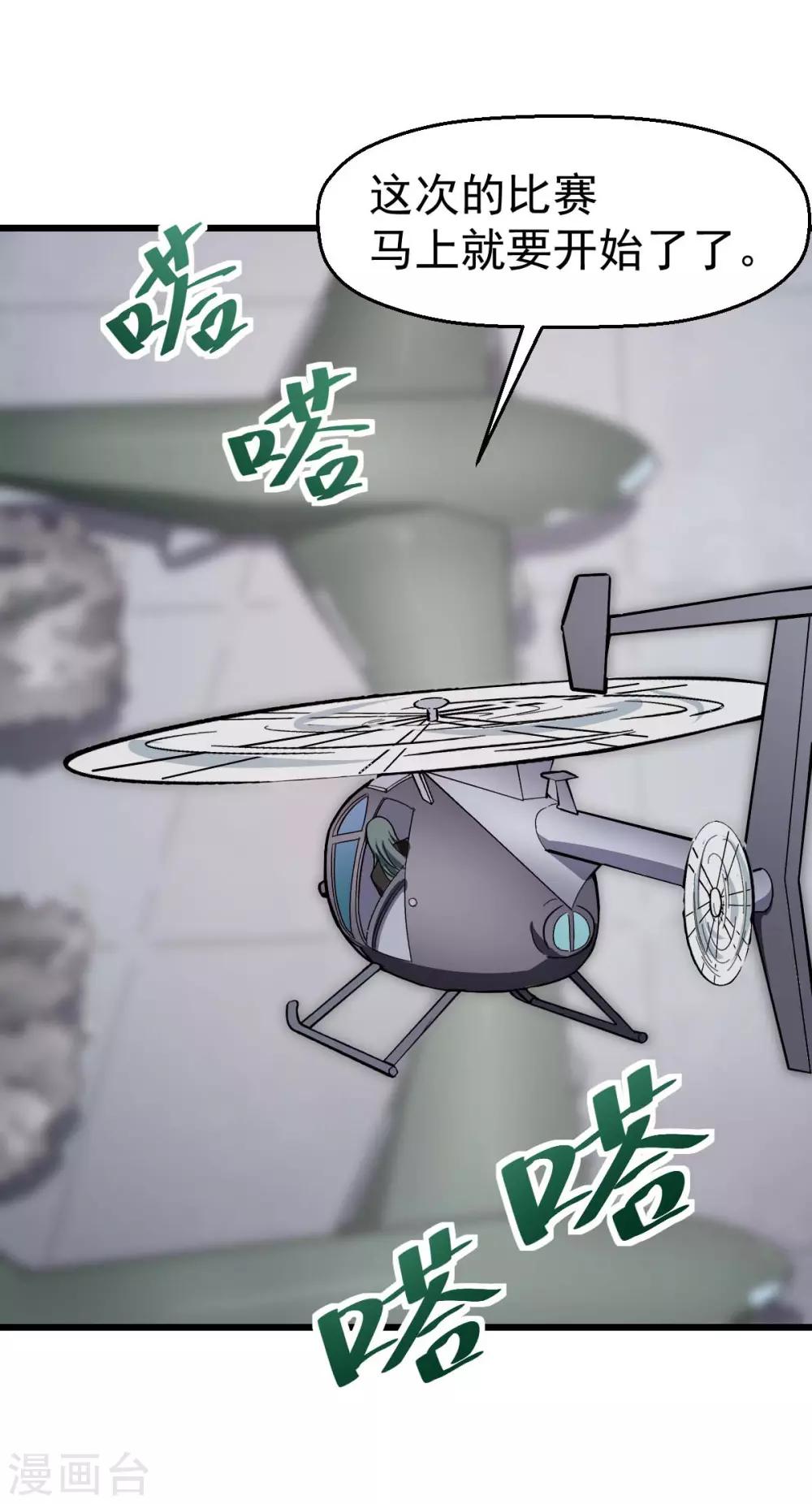 第80话 排位赛开始27