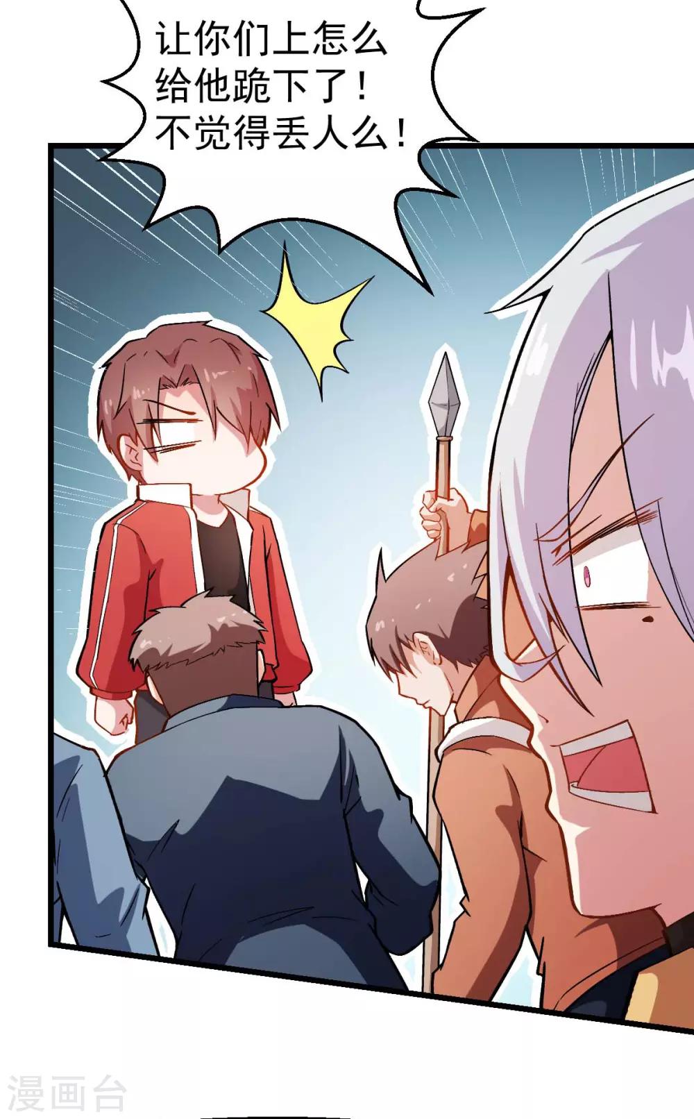 第83话 奔溃的小研研16