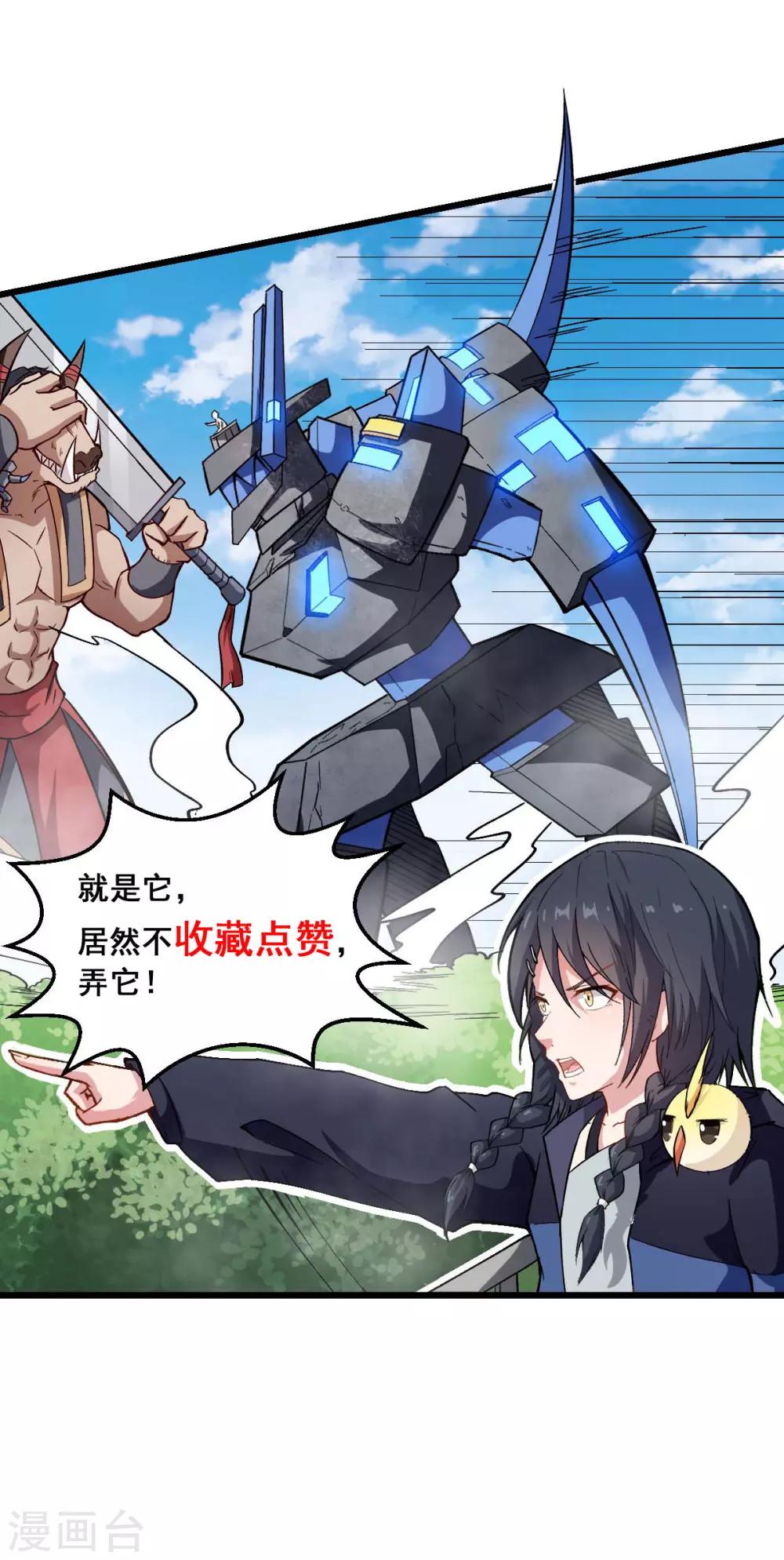 第88话 小鸡小鸡跑跑跑32