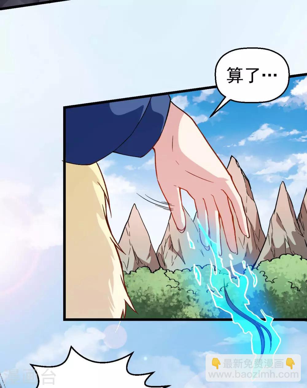 第89话 来自对手的认可10