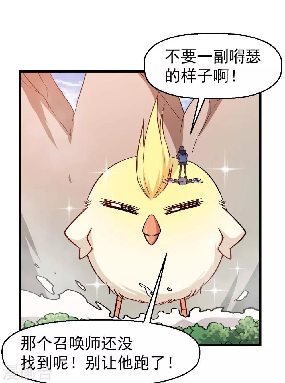 第89话 来自对手的认可20