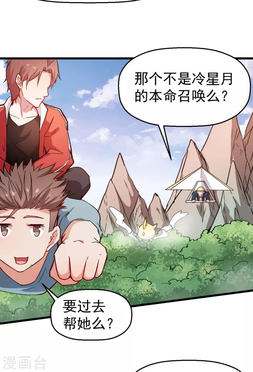 第89话 来自对手的认可21