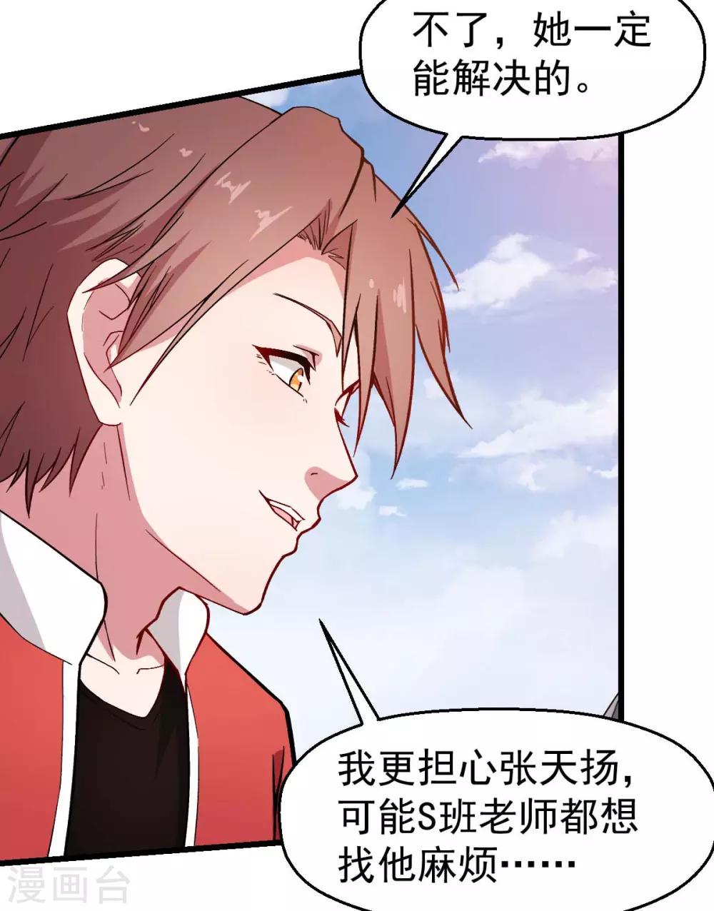 第89话 来自对手的认可22
