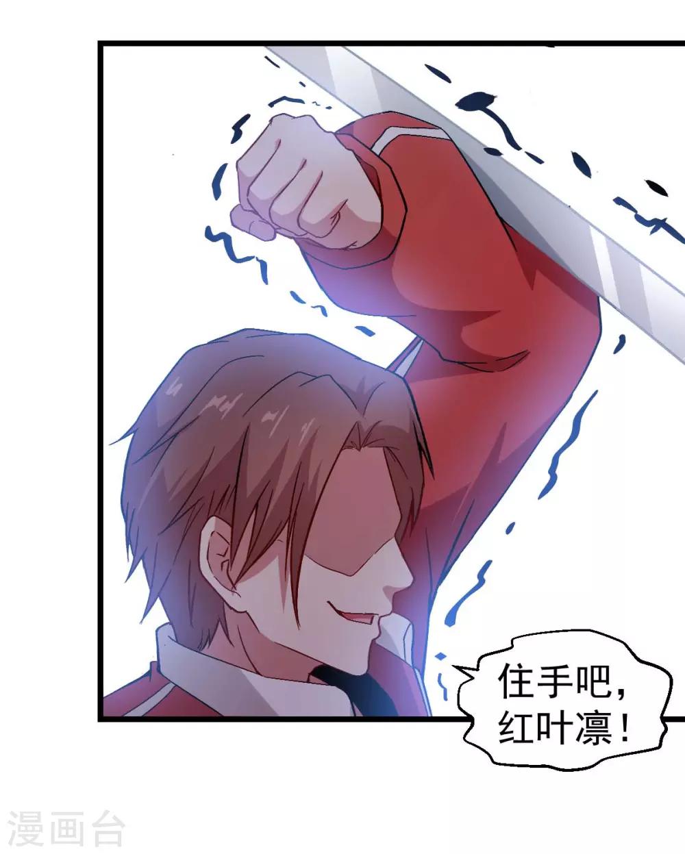 第89话 来自对手的认可38