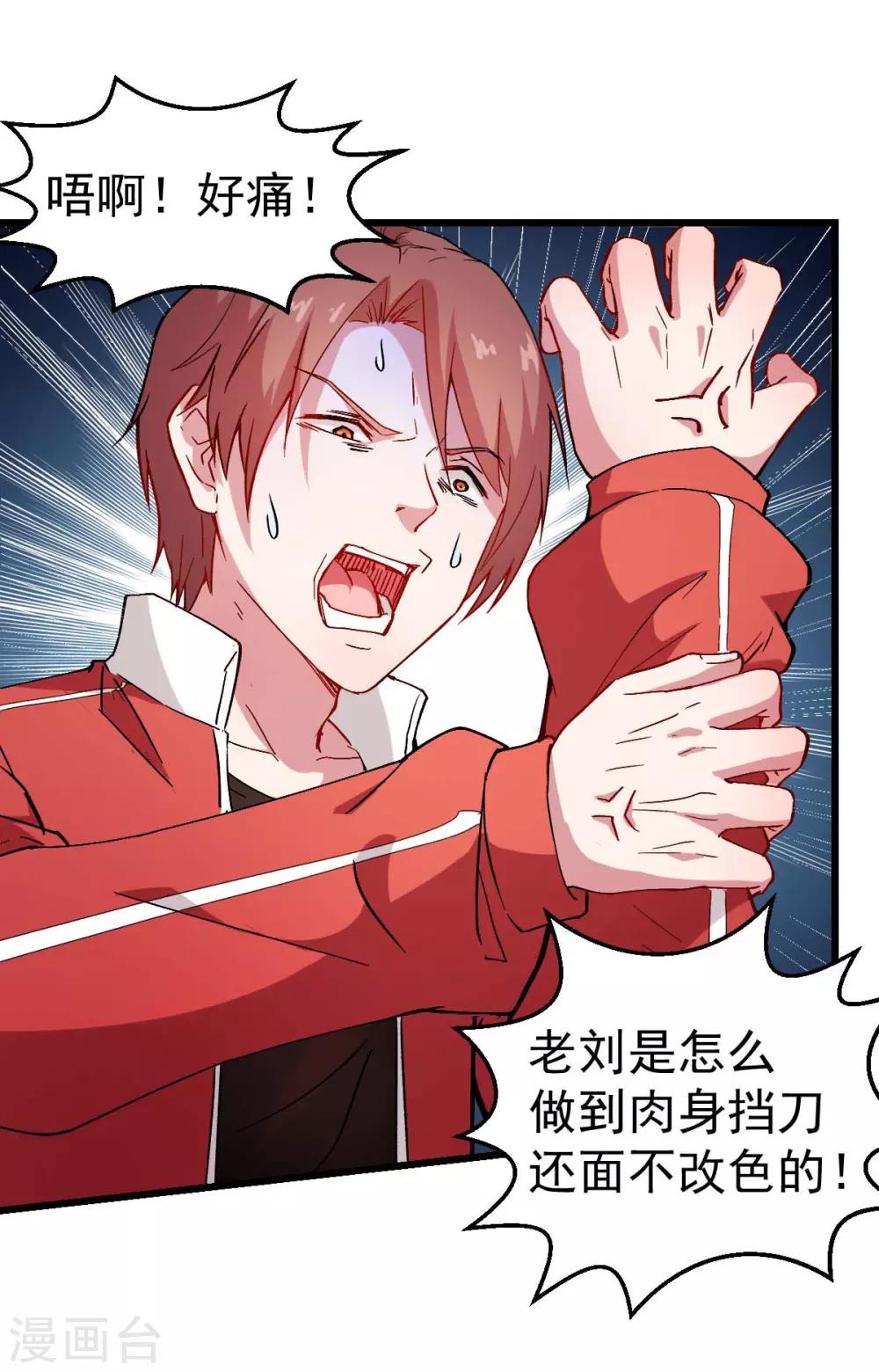 第89话 来自对手的认可39
