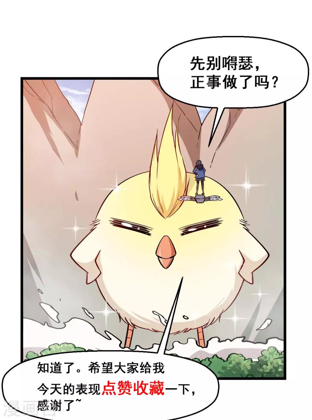 第89话 来自对手的认可41