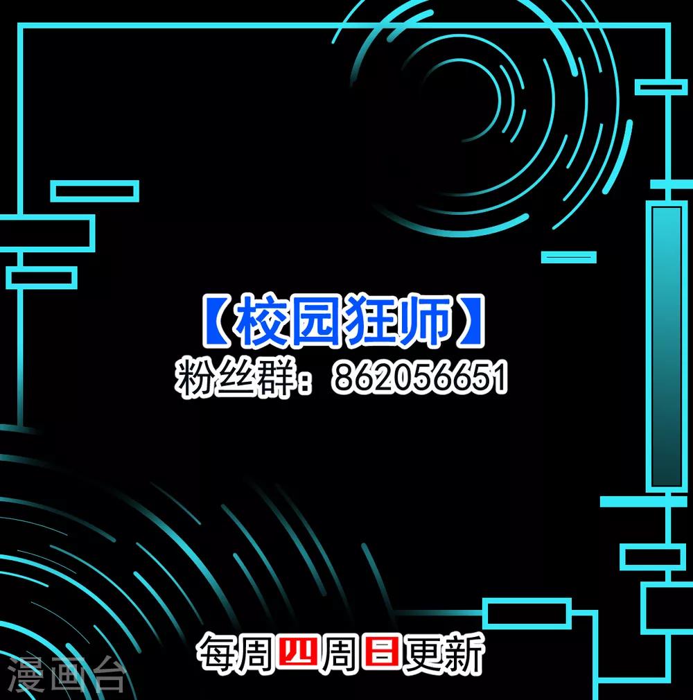 第89话 来自对手的认可42