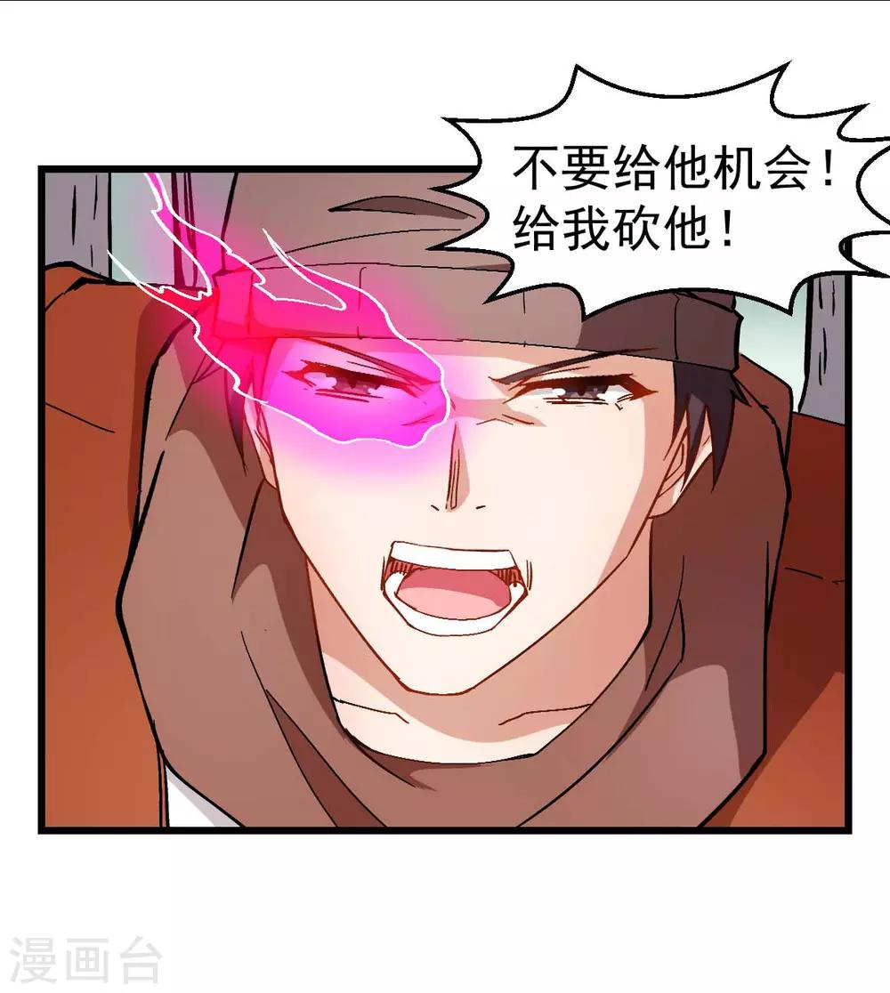 第89话 来自对手的认可5