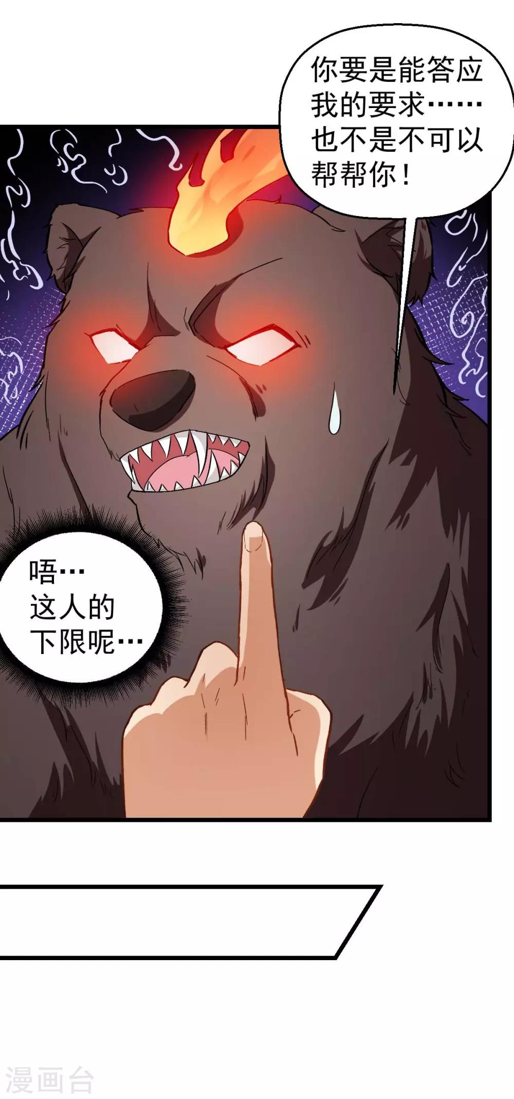 第94话 该出手时就出手10