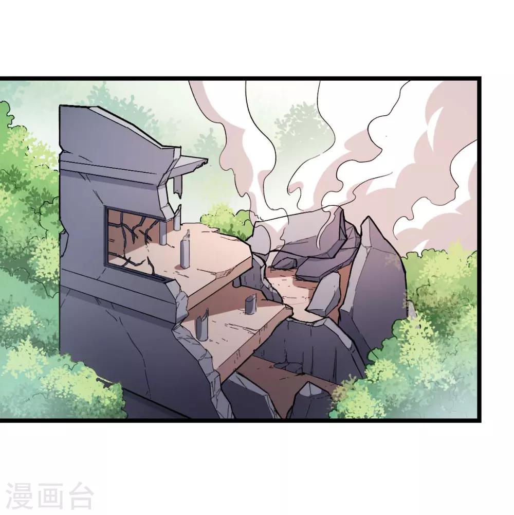 第100话 羊头，女佣1