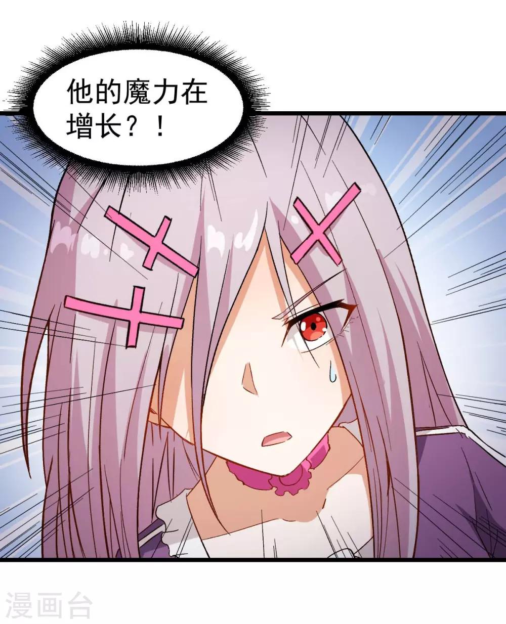 第100话 羊头，女佣12