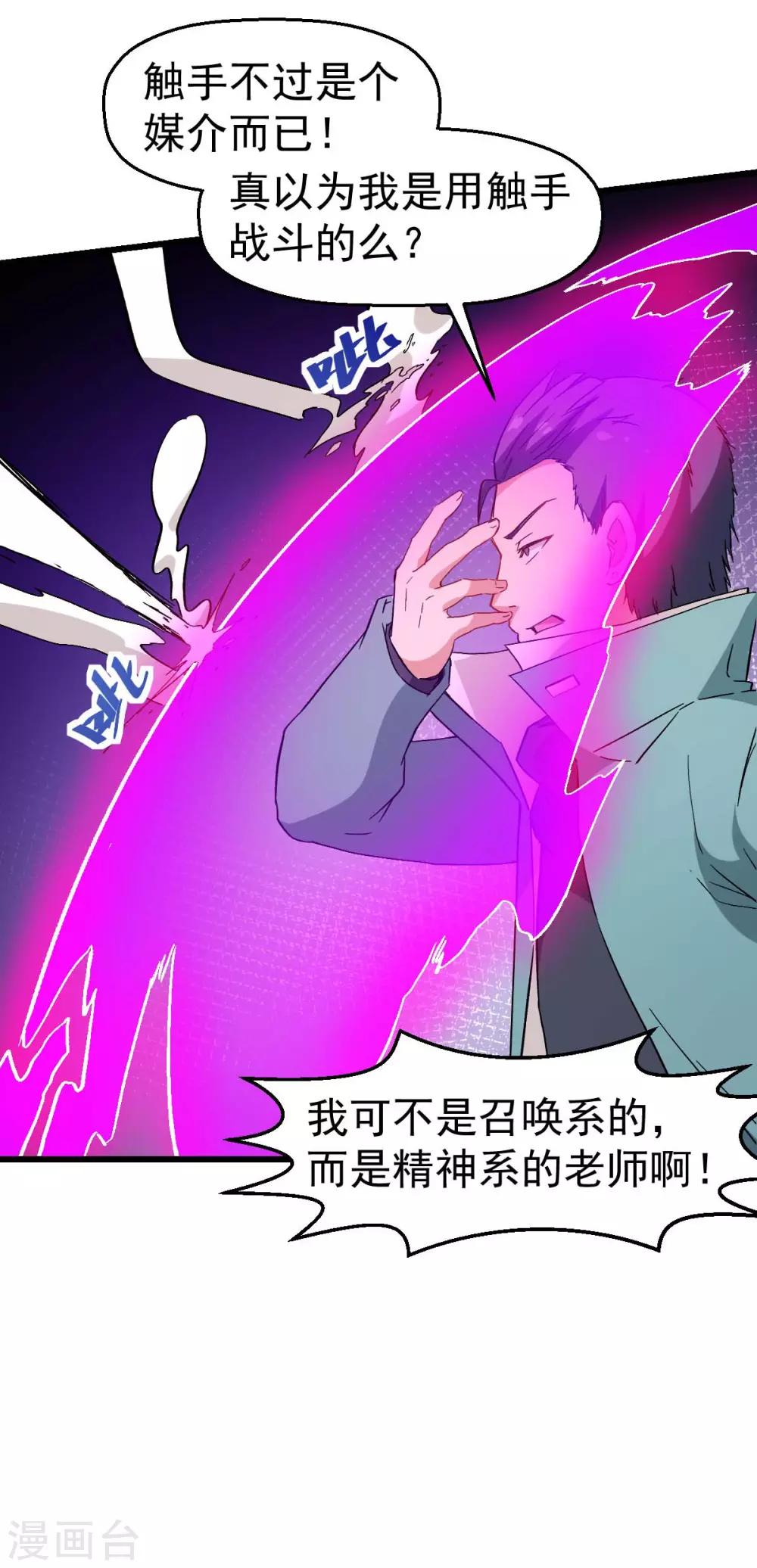 第100话 羊头，女佣14