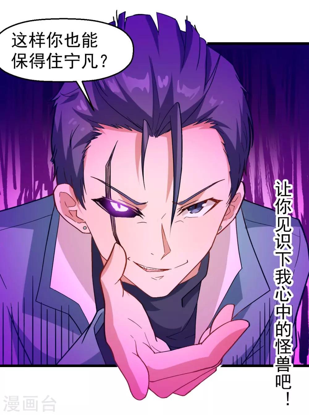 第100话 羊头，女佣16
