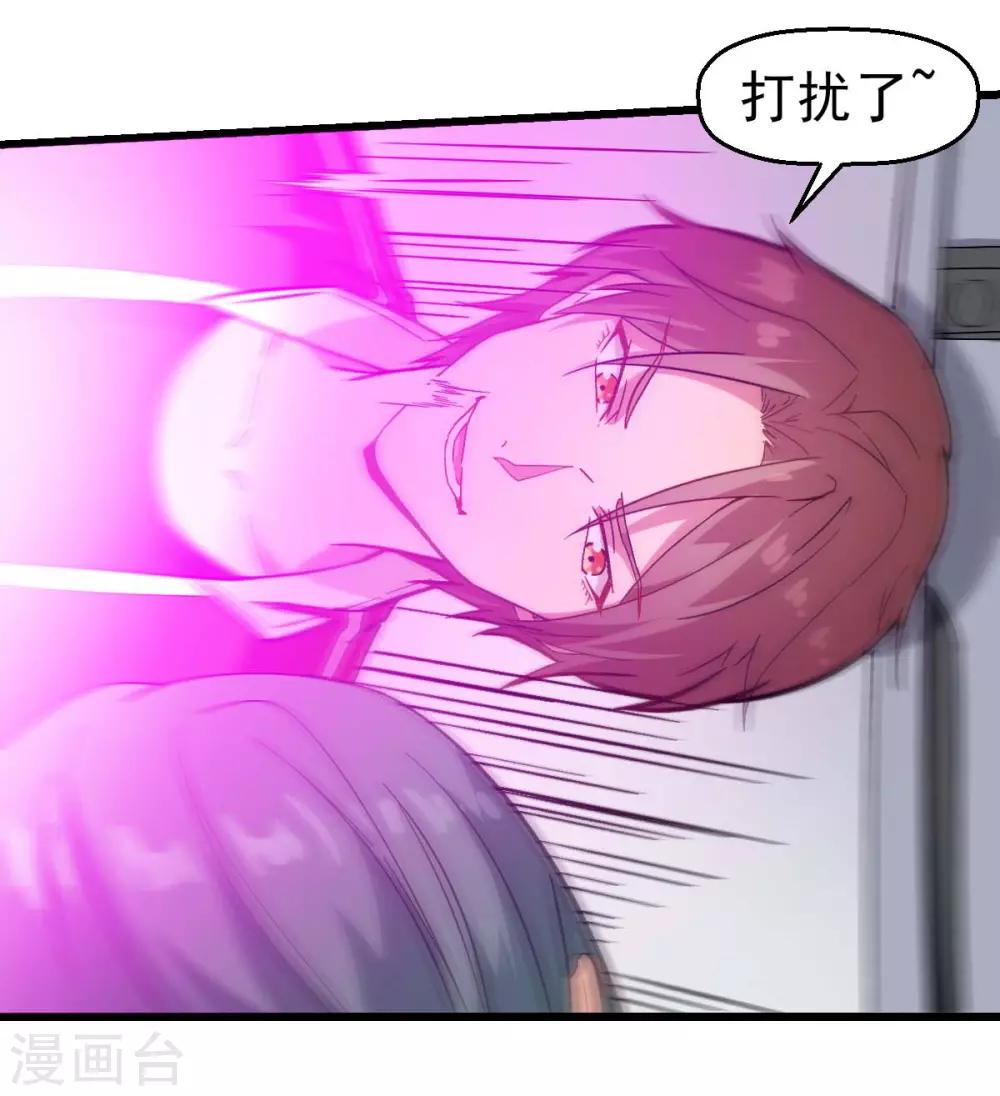 第100话 羊头，女佣24