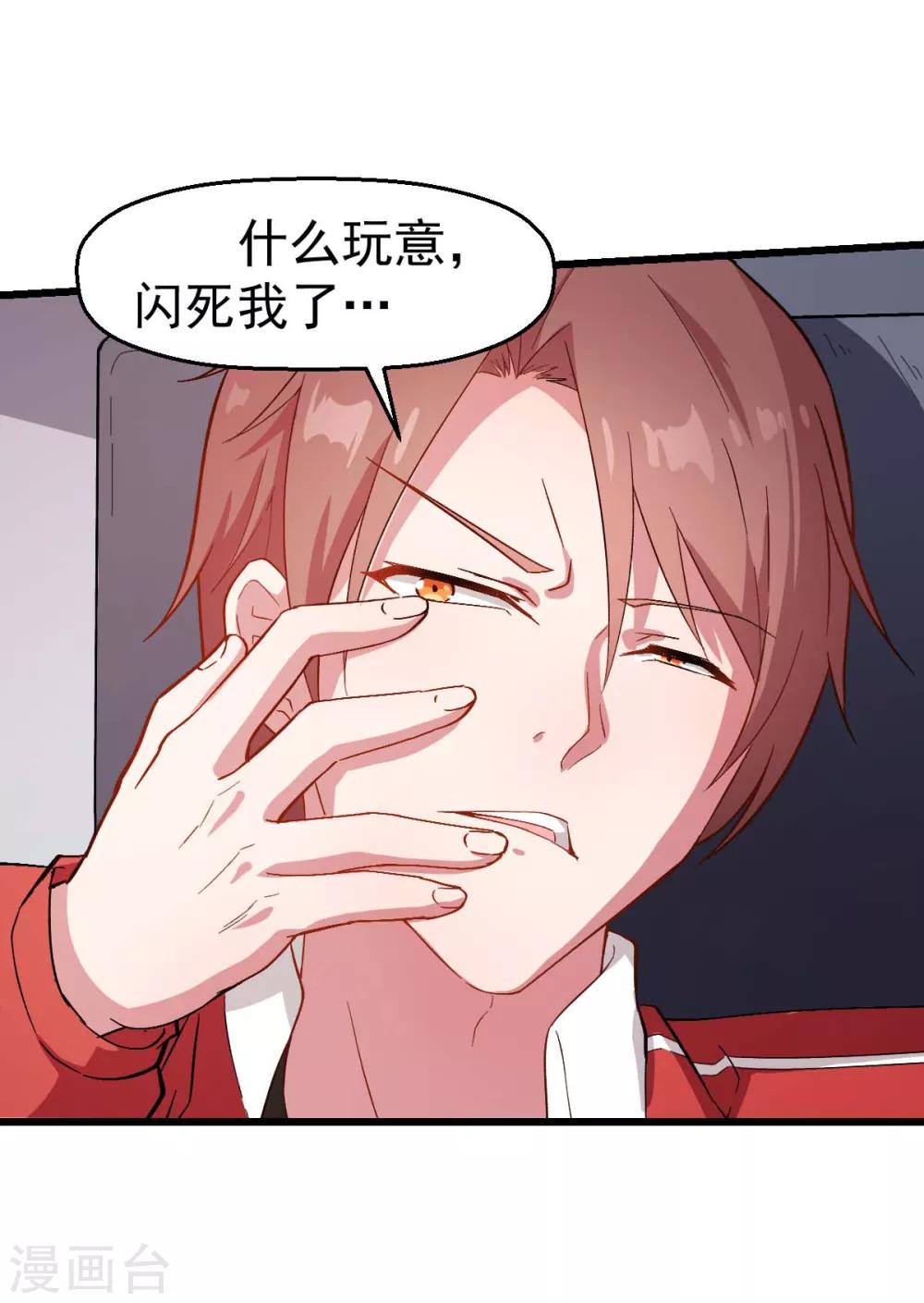 第100话 羊头，女佣28
