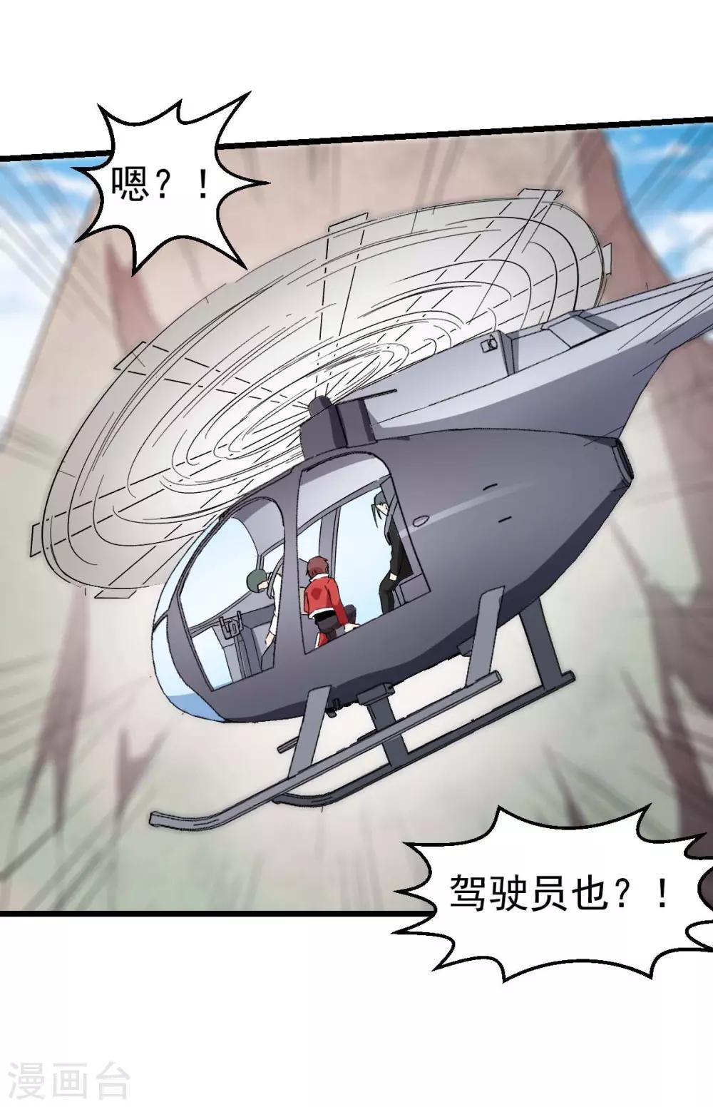 第100话 羊头，女佣31