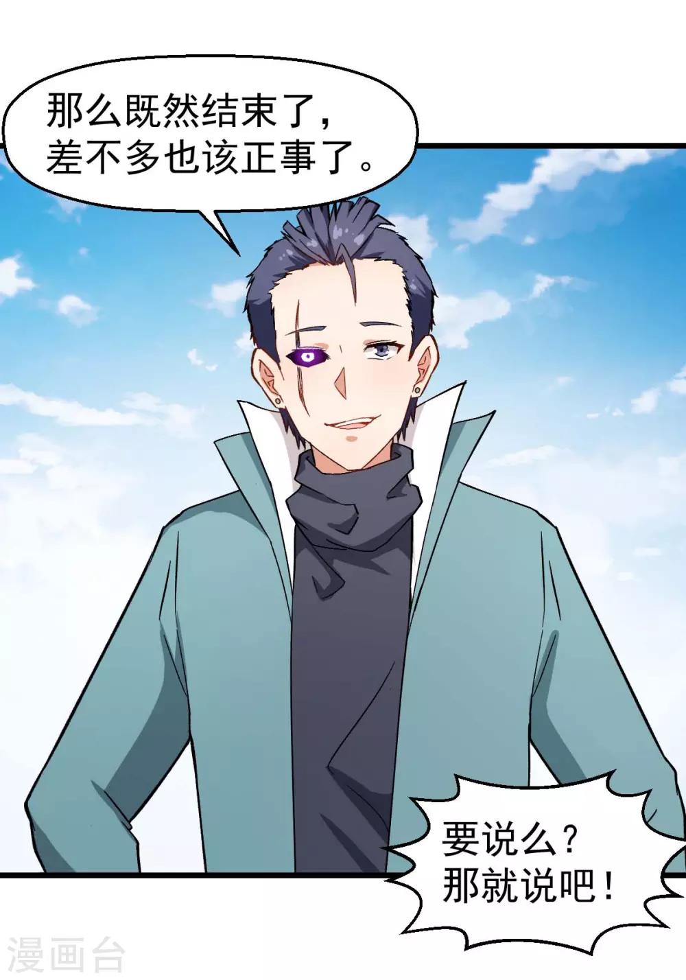 第100话 羊头，女佣34