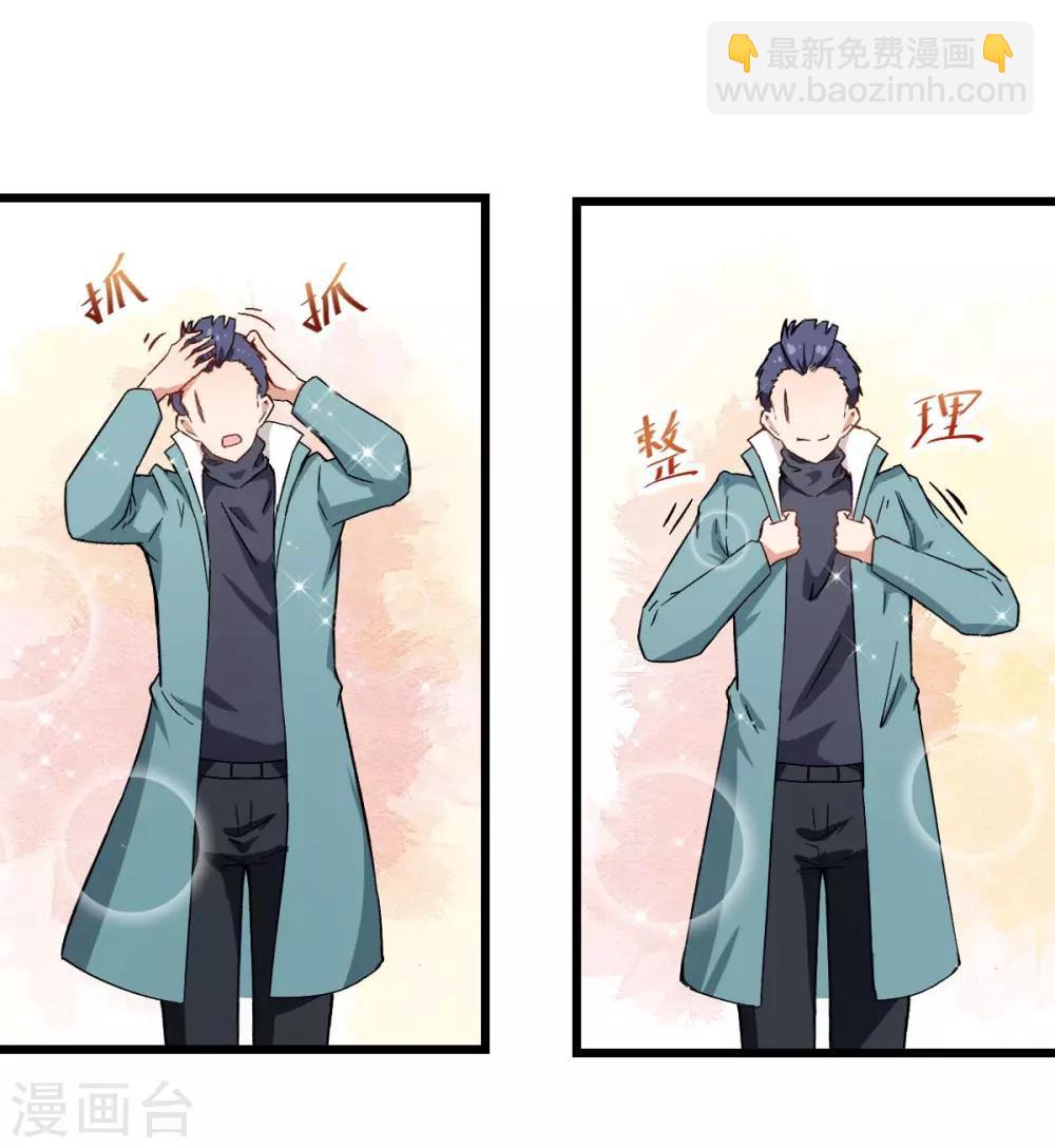 第100话 羊头，女佣35
