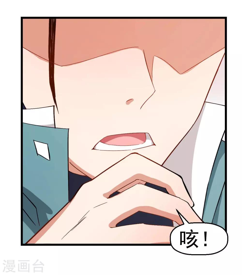 第100话 羊头，女佣36