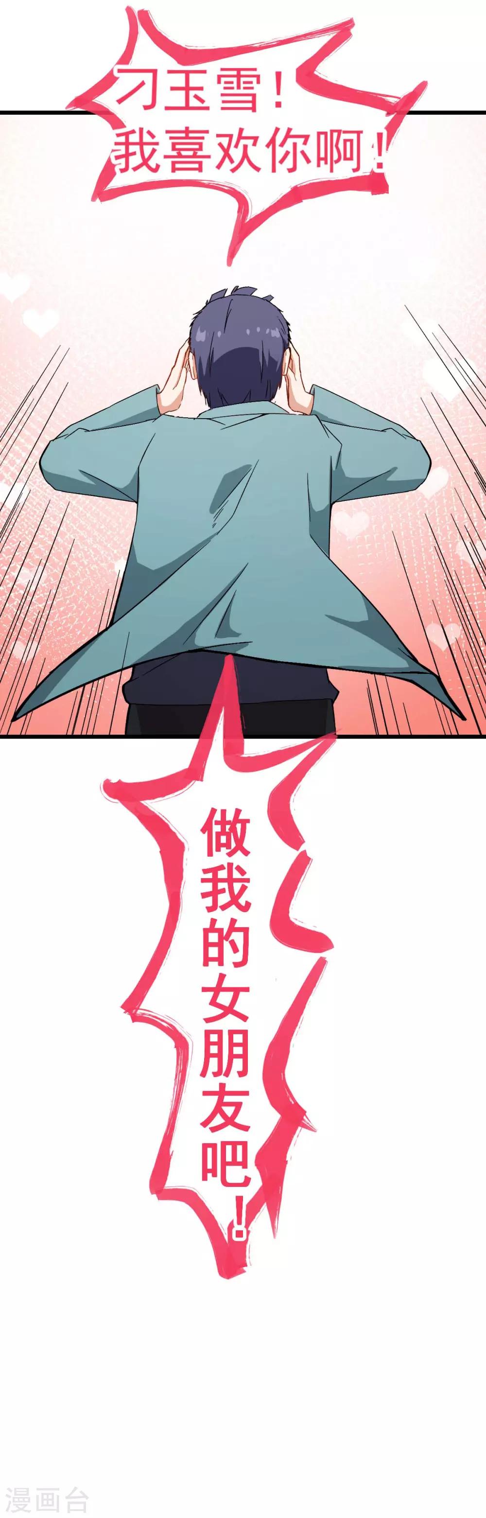第100话 羊头，女佣37