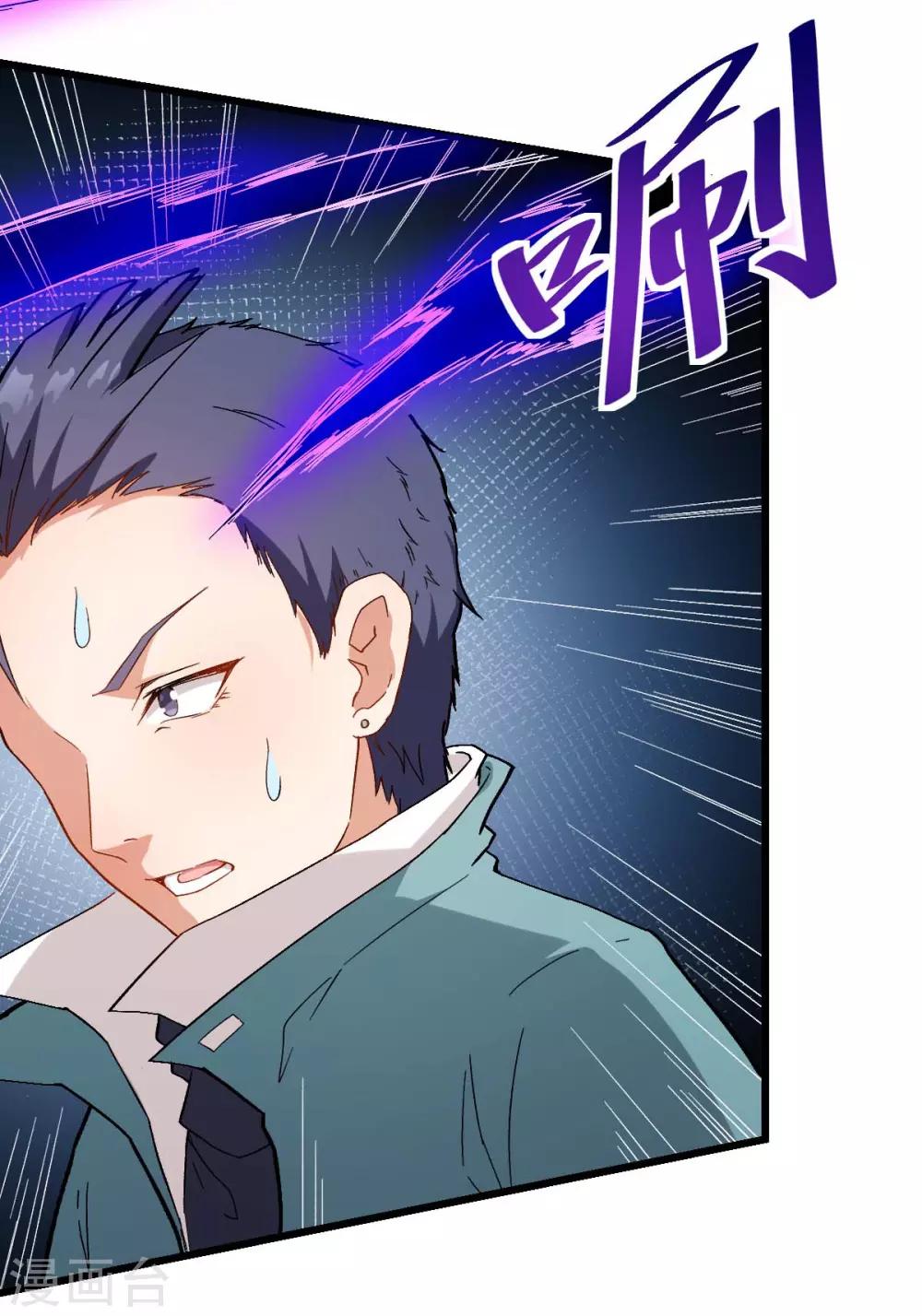 第100话 羊头，女佣5