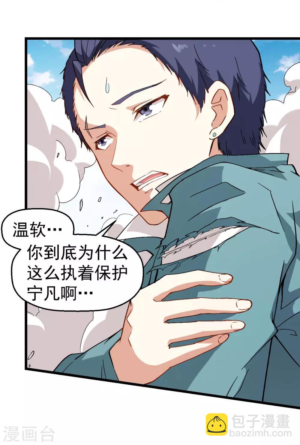 第100话 羊头，女佣8