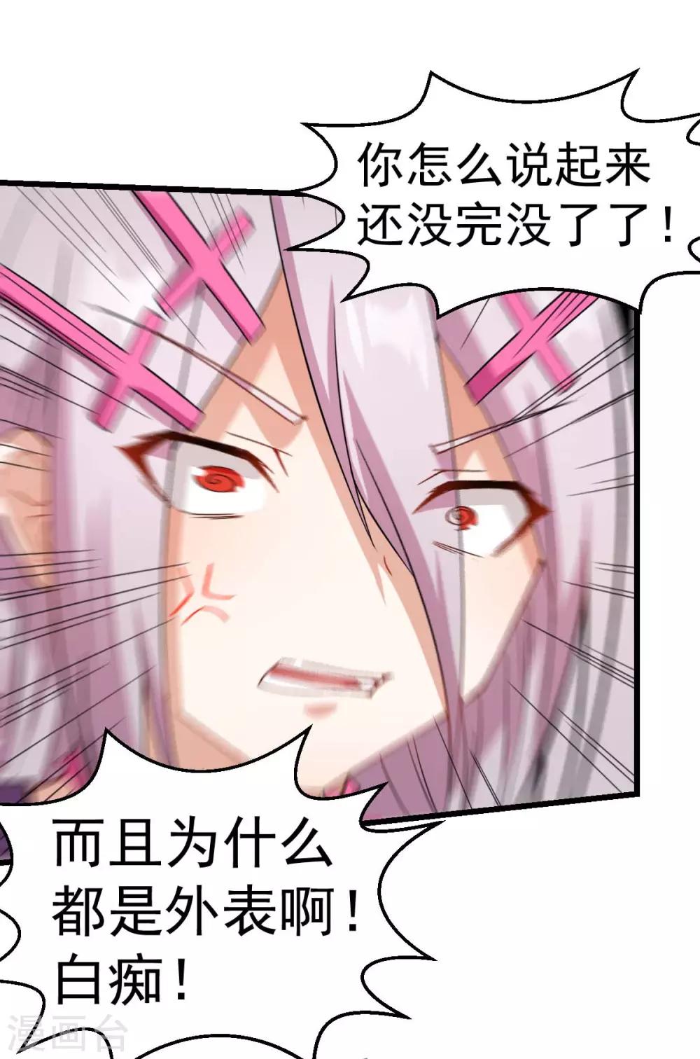 第101话 双生暗影10