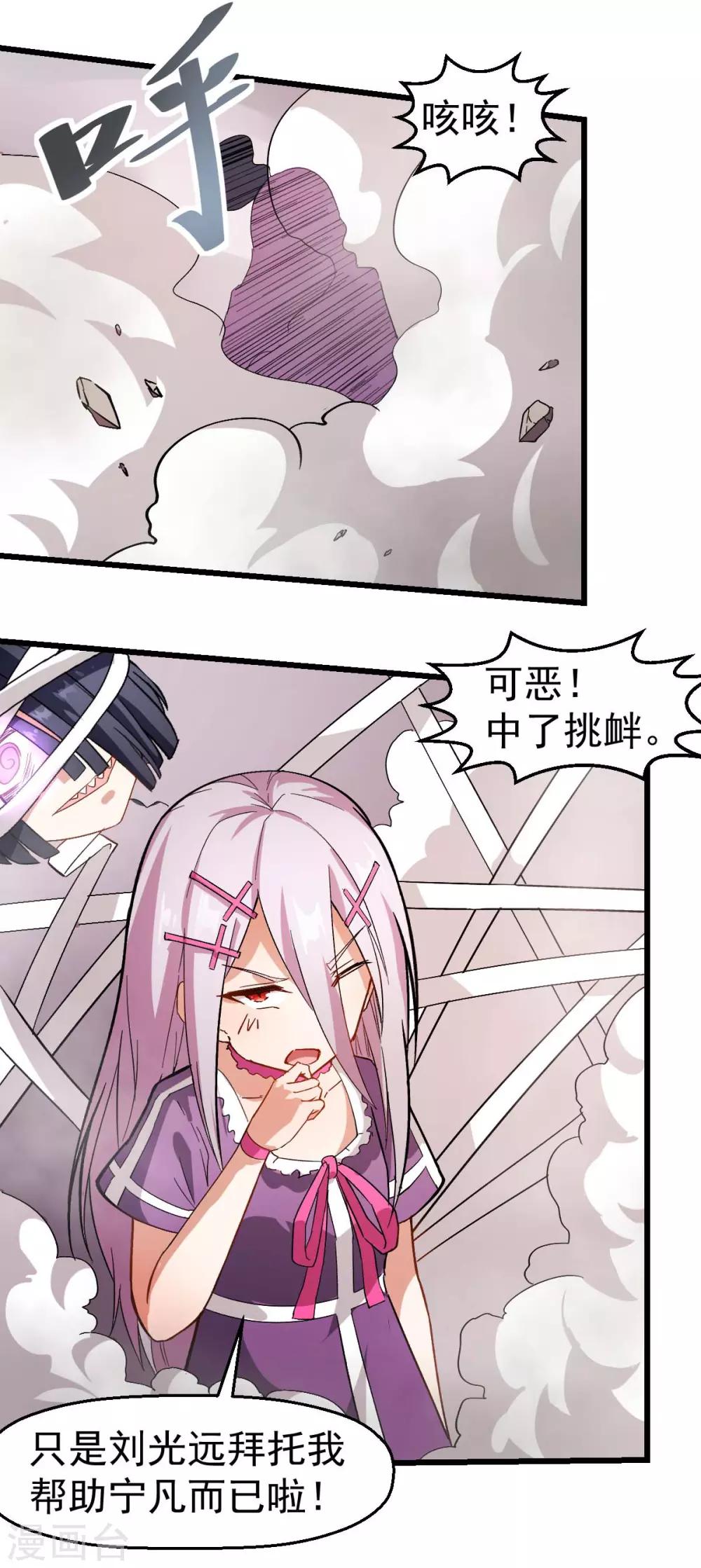 第101话 双生暗影21