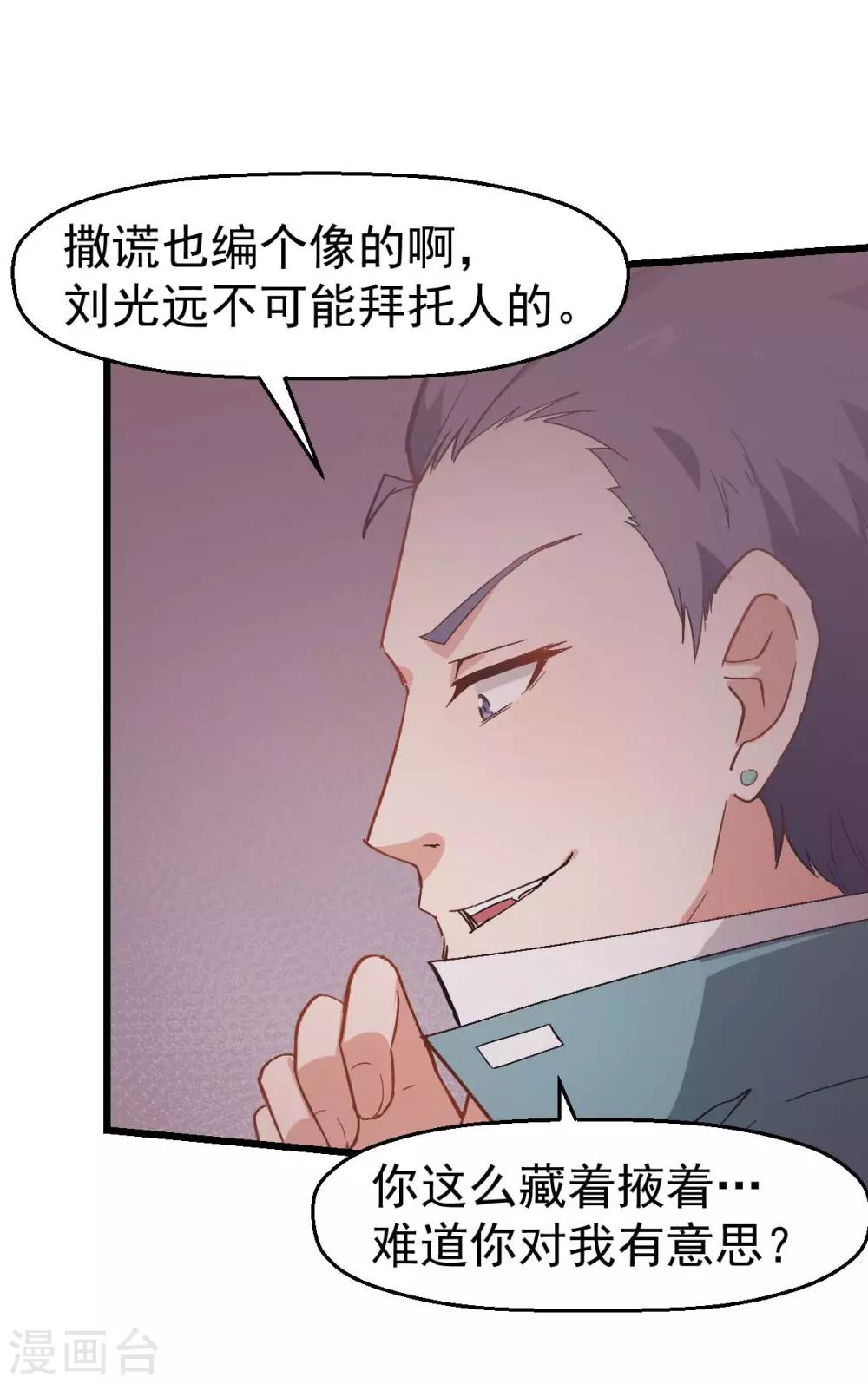 第101话 双生暗影22
