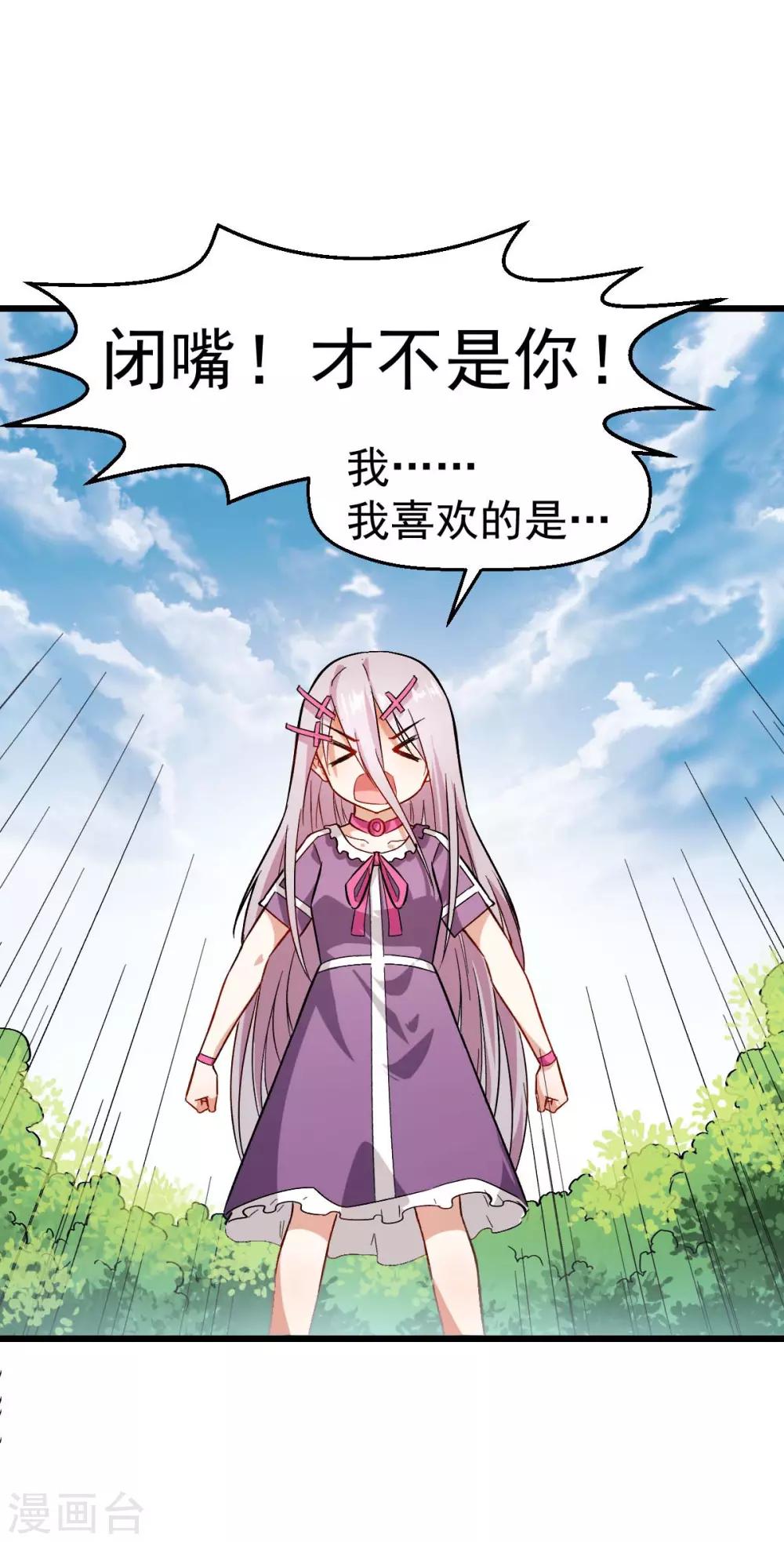 第101话 双生暗影25